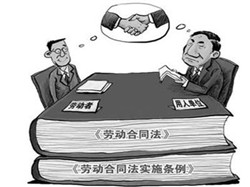 勞動合同11.jpg