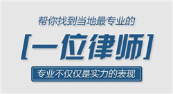 專業(yè)律師.jpg