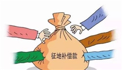 征地補償新標準