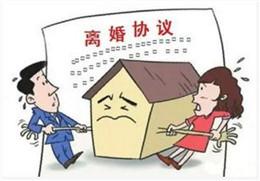 離婚協議
