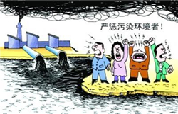 污染環境罪
