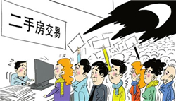 二手房買賣糾紛