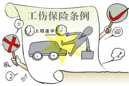 2021年工傷保險(xiǎn)條例_河南工傷律師