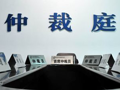 勞動爭議