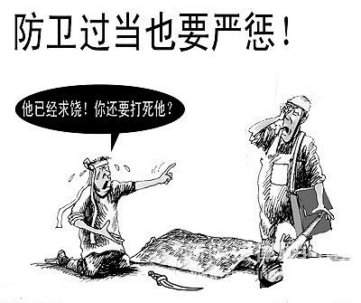 防衛(wèi)過(guò)當(dāng)致人死亡最高可判多少年