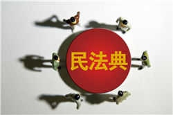 法制聚焦|民法典要來(lái)了 你更關(guān)注哪個(gè)“點(diǎn)”?